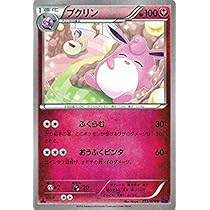 Amazon.co.jp: ポケモンカード サン&ムーン/プクリン（U）/超次元の暴